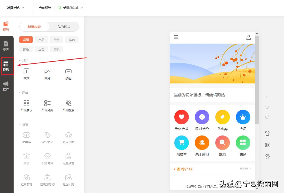 商城网站建站模板怎么做,极速建站网站模板怎么下载