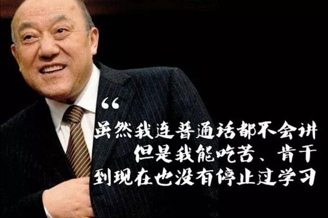 鲁冠球的传奇人生视频,简单描述鲁冠球的创业案例