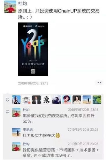 监管大棒落下，杜均交易所生意梦碎