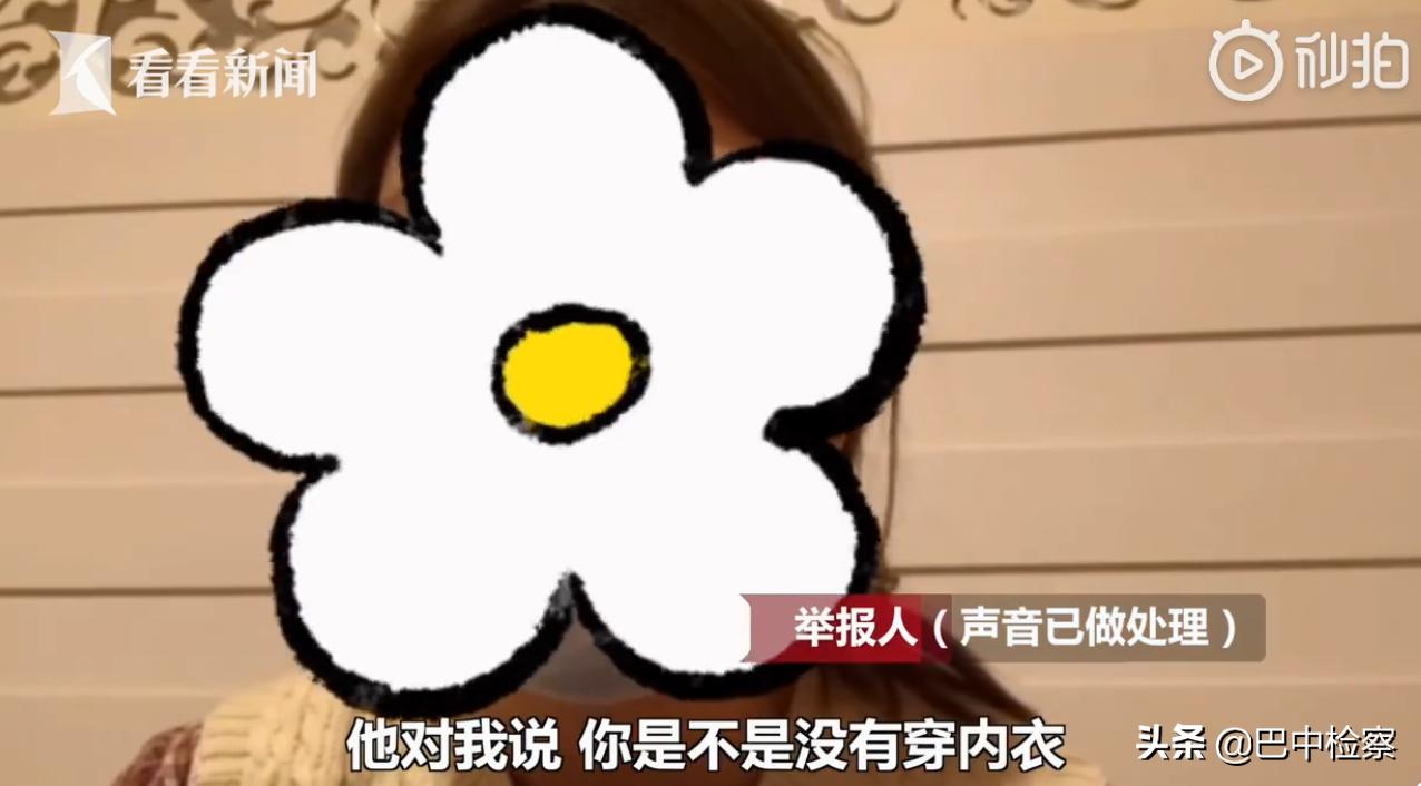 美妆博主举报副校长13年前性骚扰已找到80多名受害人