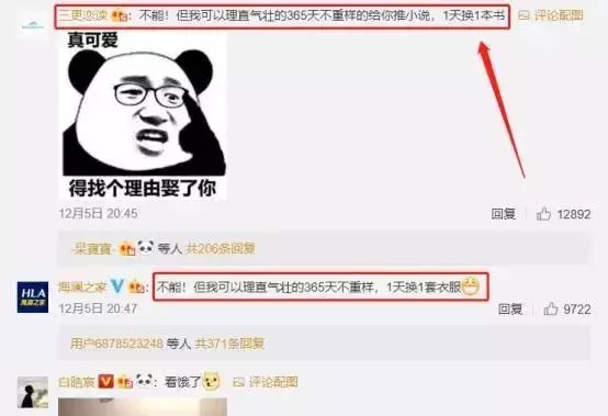 林更新能有多接地气,林更新有那么好笑吗