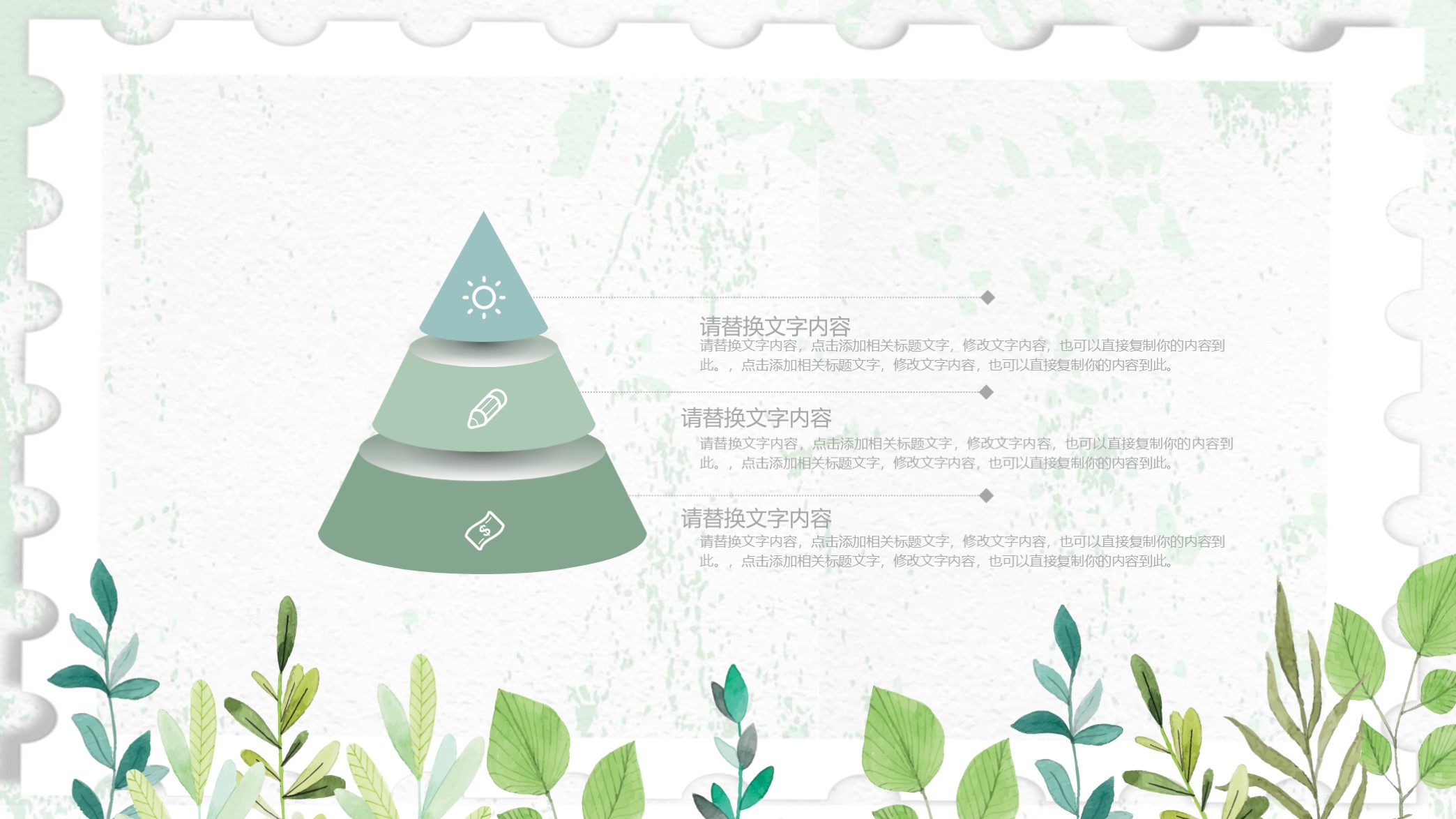 第1289期—小清新商务通用PPT模板