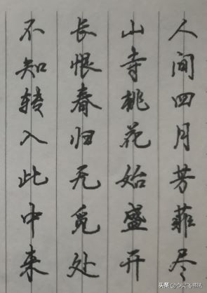 练行楷用什么笔写最好,练行楷要快写还是慢写