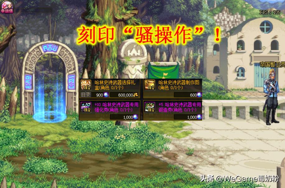 哈林武器可以刻印100级史诗武器吗,dnf白嫖白十二武器具体攻略