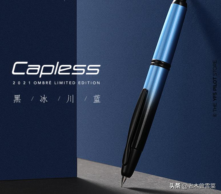 2021钢笔推荐,2021年值得购买的钢笔