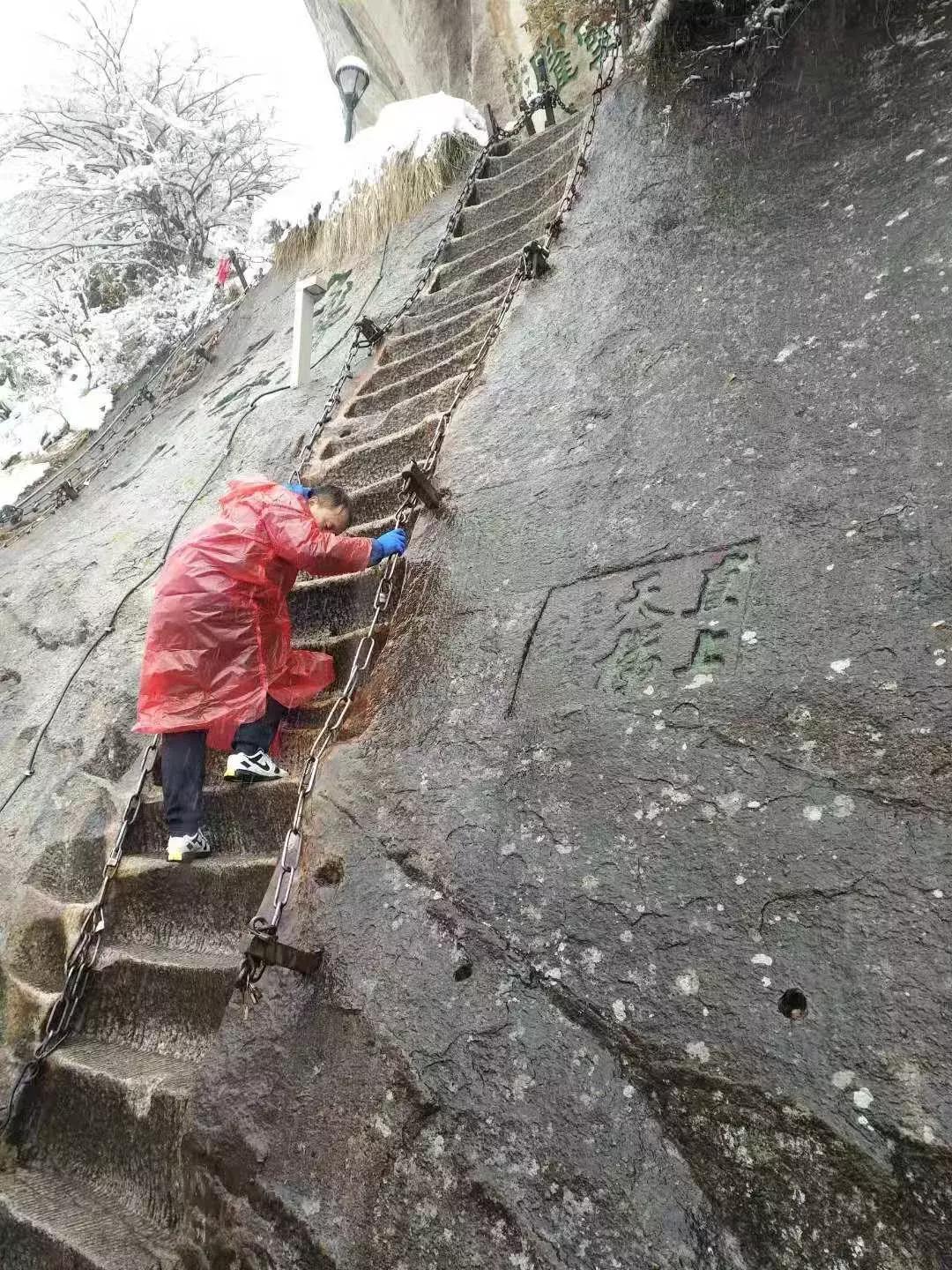 华山游记精选,华山游记风雪夜