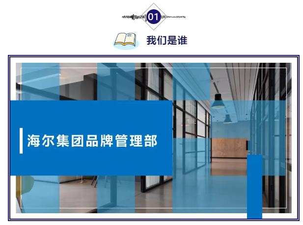 郑州市海尔招募中心,海尔集团招聘未来合伙人