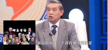 “艾滋病算个屁”、“徒手接原*弹子**”——中国神医神药简史