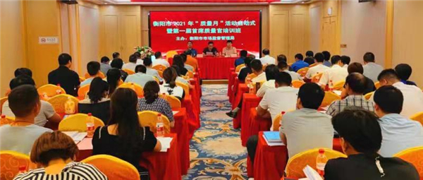 2019衡阳活动,衡阳最新活动方案