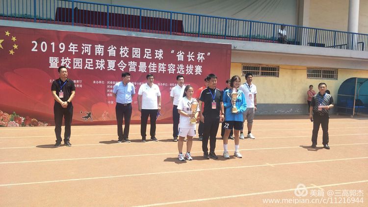 漯河市长杯临颍三高,省长杯河南冠军