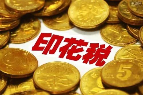 香港股票交易印花税历次,香港股票交易印花税为啥比上海高