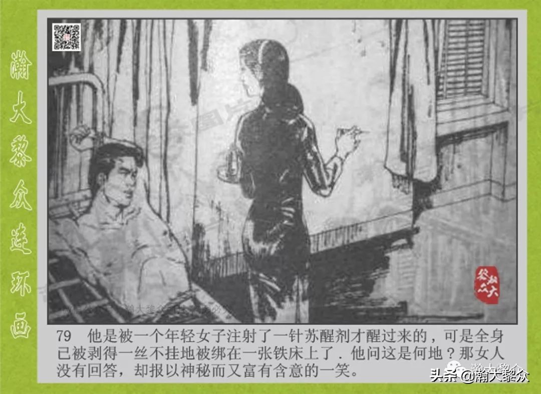 头号间谍生死录连环画,连环画横屏头号间谍生死簿