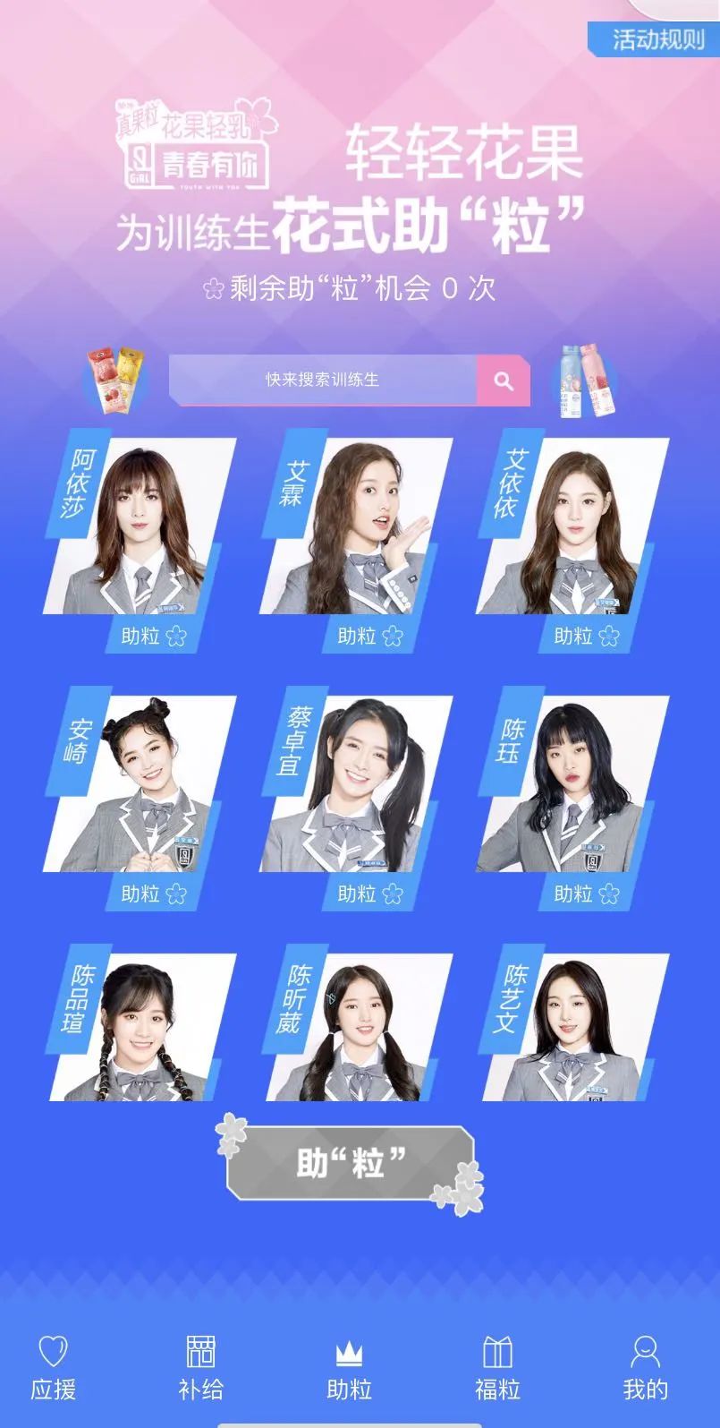 20+金主抢滩《青你2》流量,女团成品牌新宠儿?