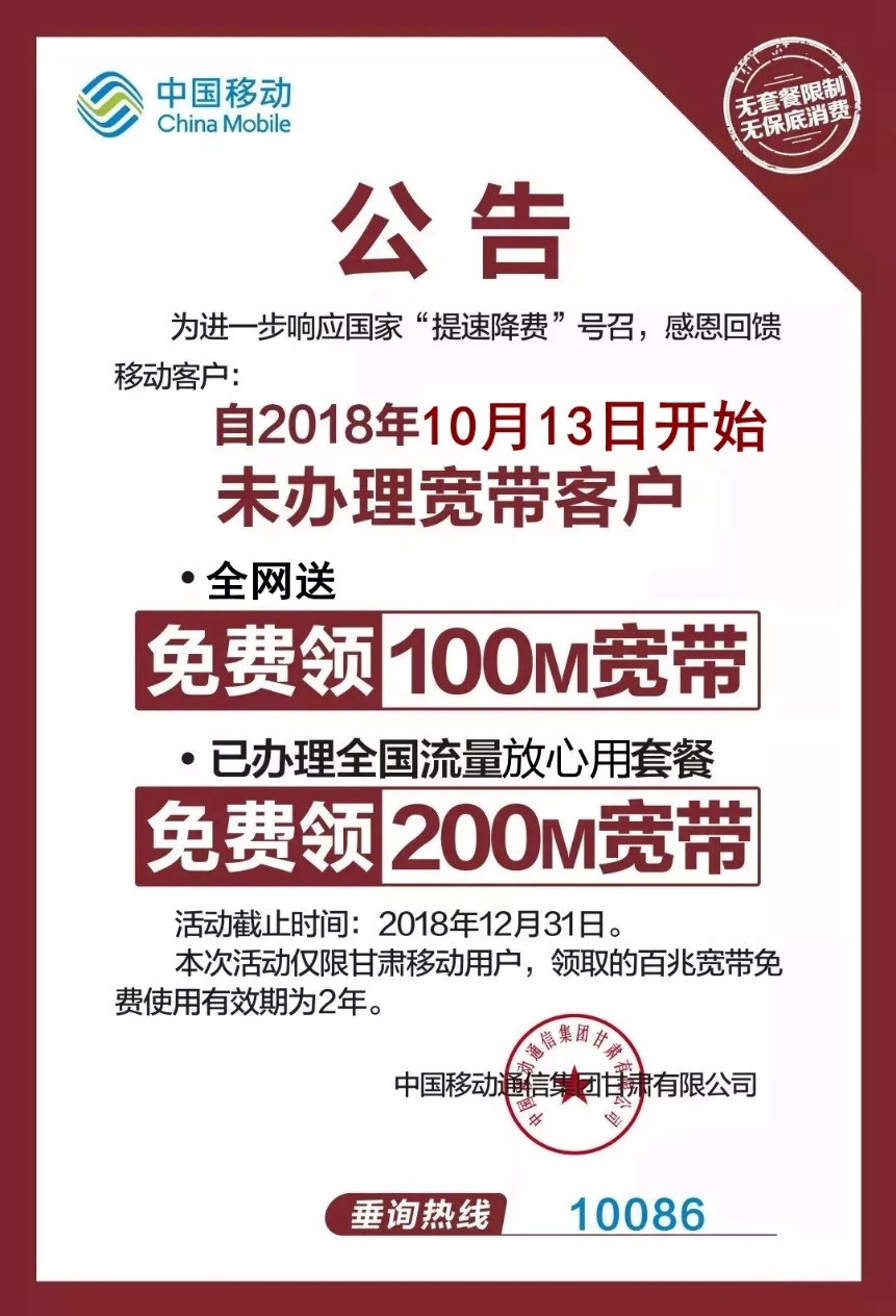 真相了，为什么越来越多的人使用移动宽带！