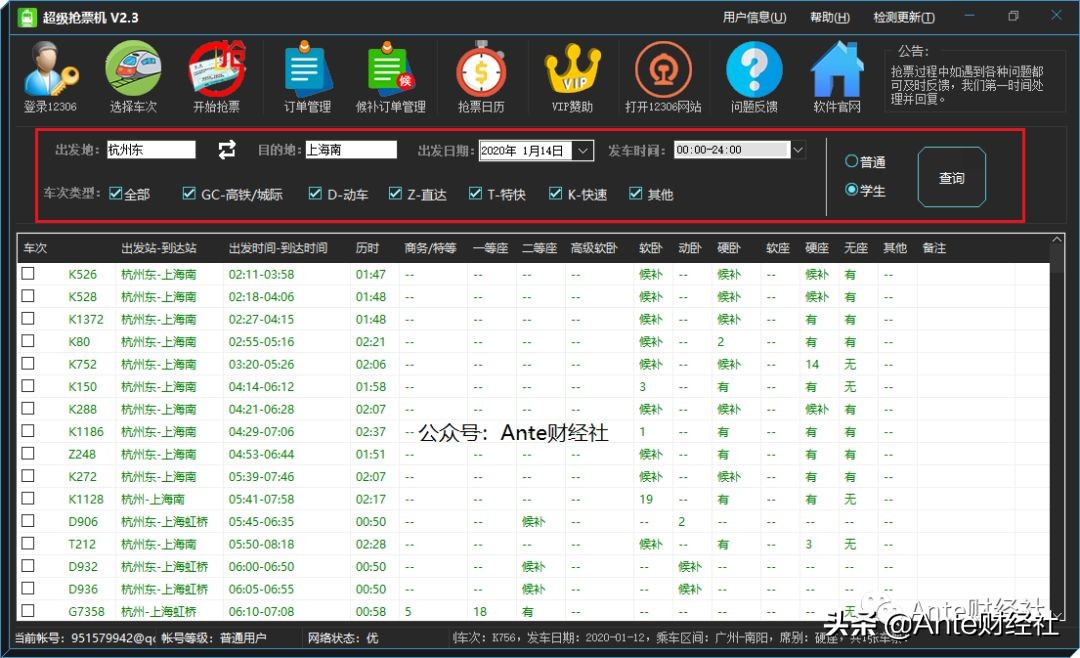春节期间有什么好的赚钱项目,java抢票软件