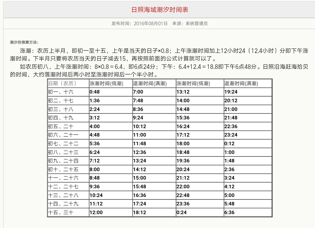 日照第三海水浴场离吴家台远吗,日照吴家台有免费的海水浴场吗