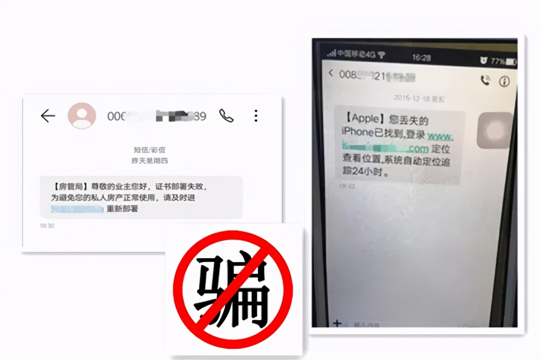 平安共建“心防”先行│“钓鱼网站”千变万化识破*局骗**只此一条