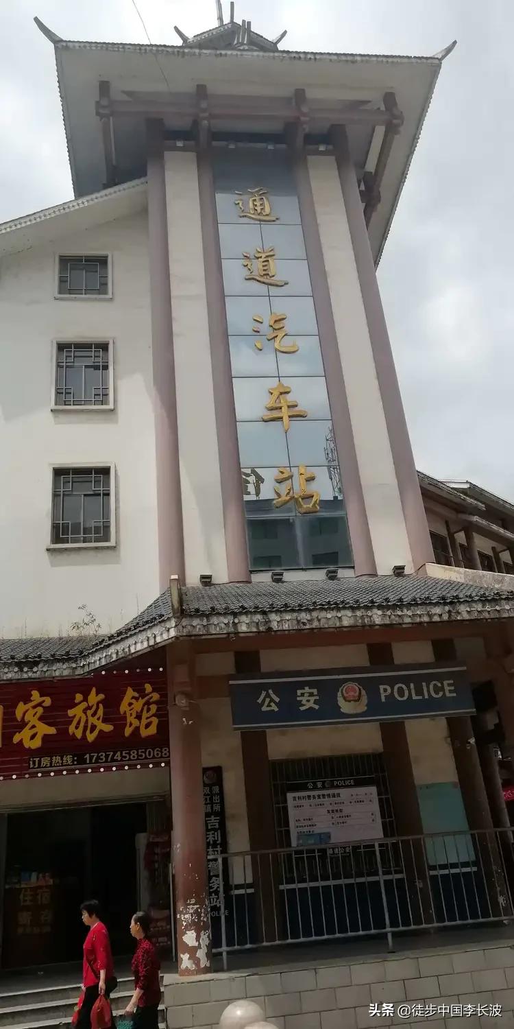 通道侗族自治县长征路视频,长征路徒步最新视频