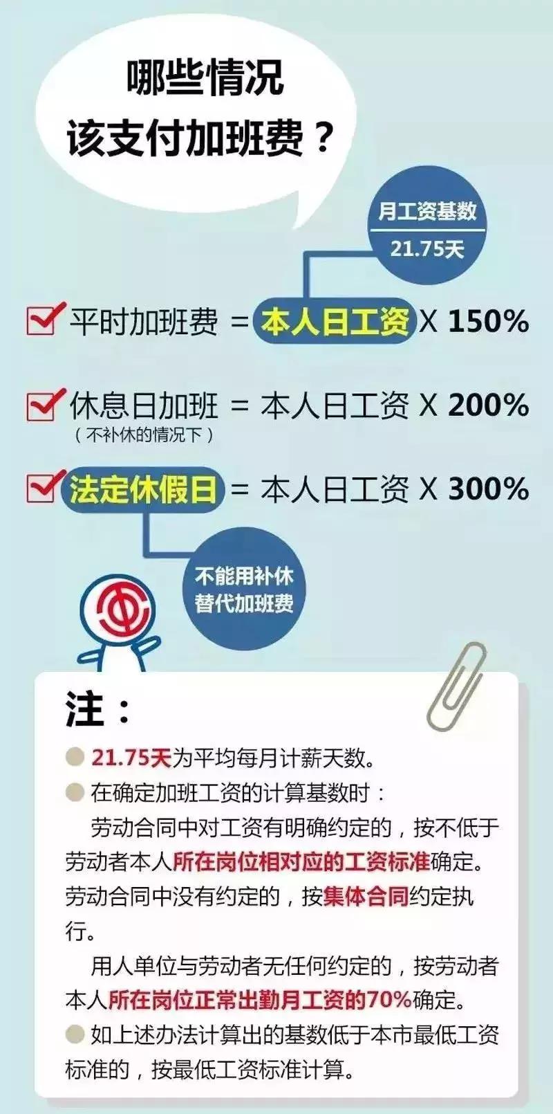 期待丨2019下半年放假安排！除中秋国庆，武汉人还有这2个假期