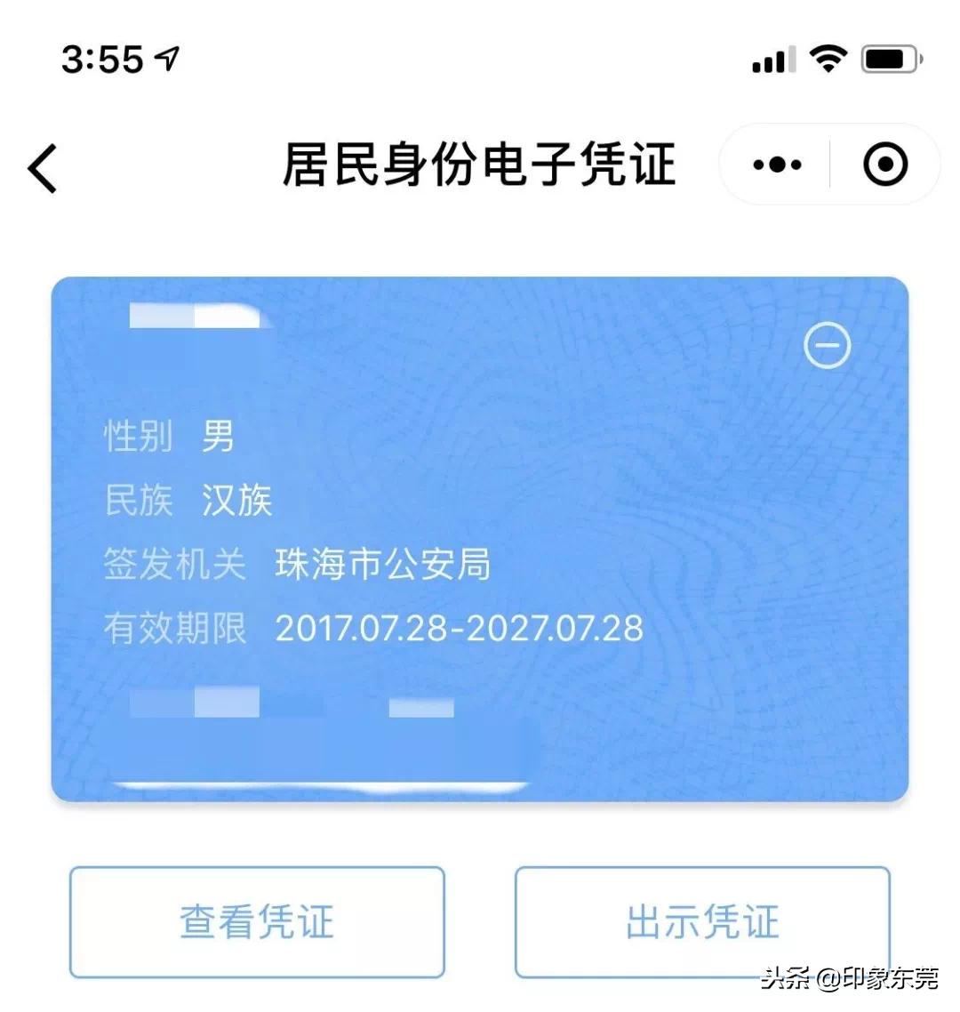 东莞查自己的房产信息,东莞查询个人房产
