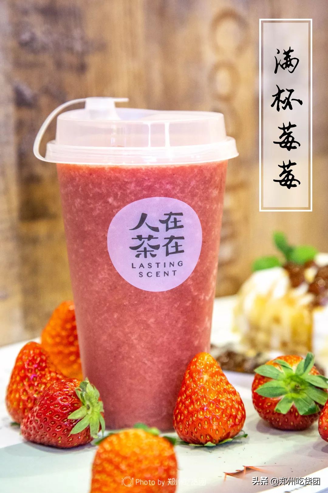 火爆魔都的网红茶饮擂茶,18.8元网红茶饮