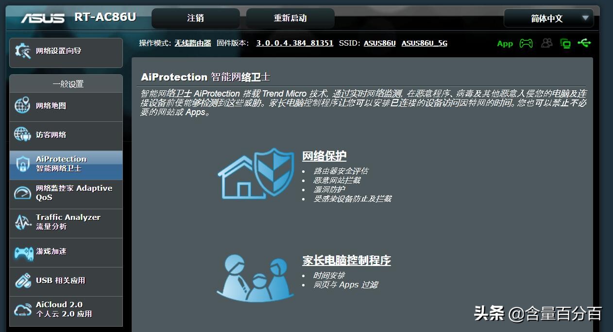 华硕rt-ac86uaimesh设置,华硕ax86upro无线mesh