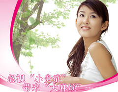 女性日常护理清洗,女性日常护理用妇炎洁好吗