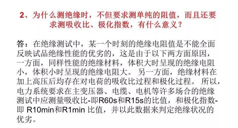 绝缘摇表如何摇,怎样使用电气摇表