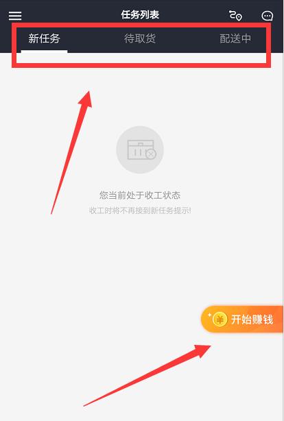 美团骑手怎样注册成为兼职骑手,美团众包兼职骑手需要准备什么
