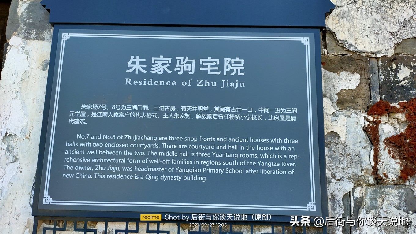 没被过度开发的江南古镇,一座被历史遗忘的江南古镇