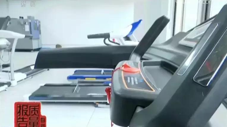 电商平台跑步机抽查不合格率达50%，部分存在安全问题