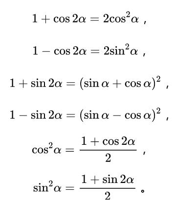 量子三角公式大全,三角的最值公式