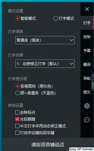 每分钟400字，兼职电脑语音助手，这只咪鼠有点意思