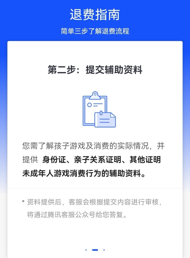 王者荣耀成年人退款流程是真的吗,防沉迷系统怎么恢复王者