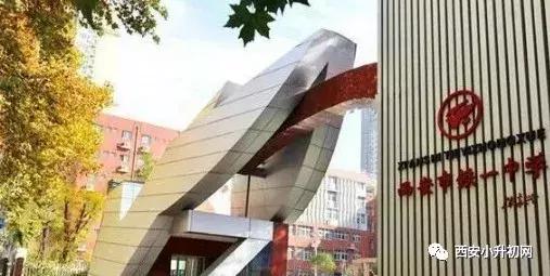 西安家长挤破脑袋让孩子上的学校,西安小升初家长像热锅上的蚂蚁