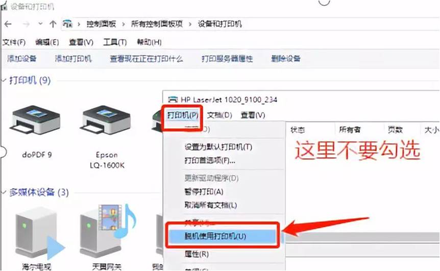 小米路由器连接hp136nw打印机,小米路由共享hp1106打印机