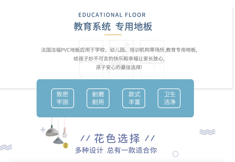 让家长放心让孩子舒心,让家长放心让学生舒心