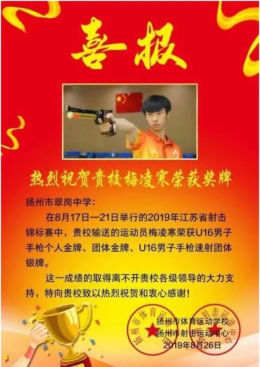 扬州这所热门公办初中，每班前3名几乎保送扬州中学