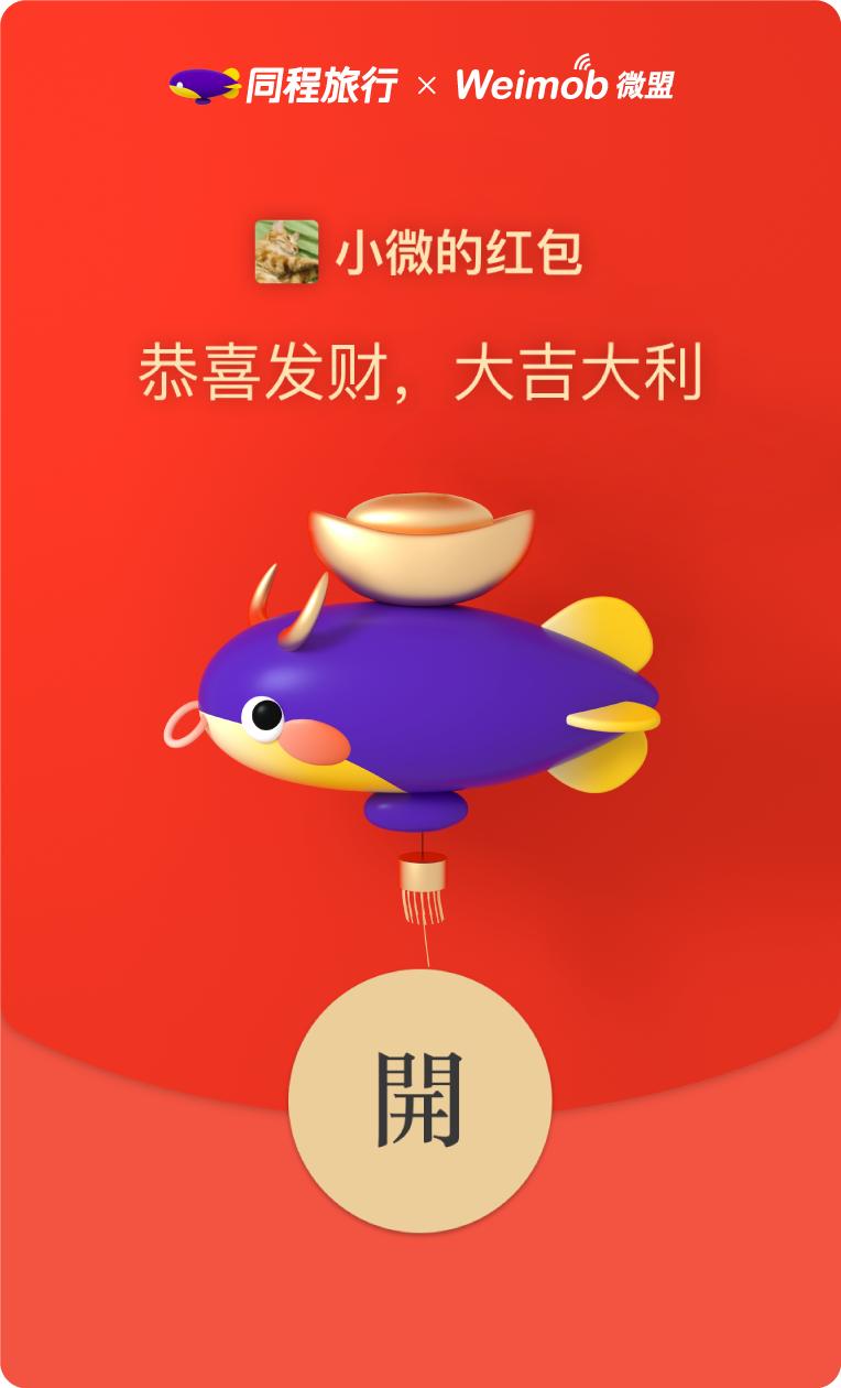 各大品牌红包设计,各路大牌红包封面