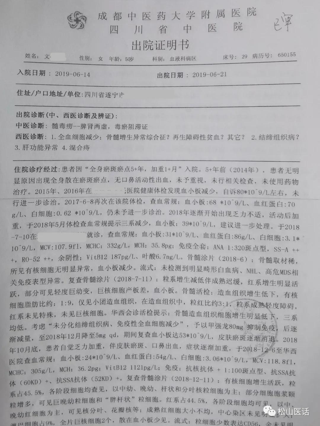 松山医话第一季,松山医话专家视频