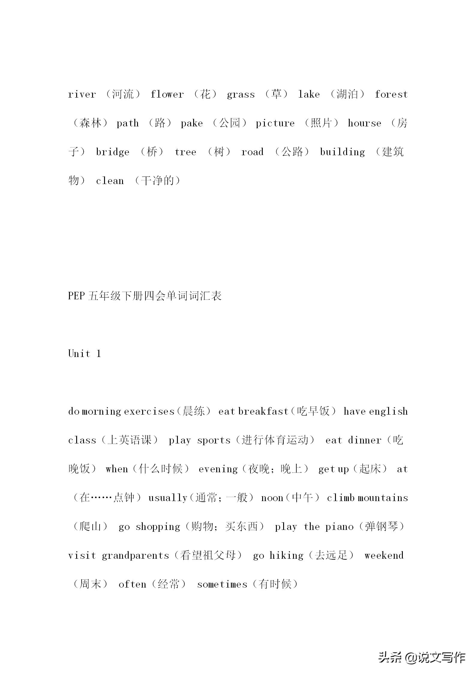 小学英语所有单词大全，小升初必备！赶紧留存好！