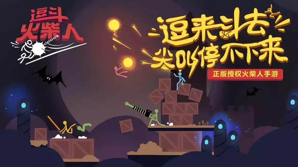 脑洞大开的游戏玩法,脑洞大开火柴人游戏