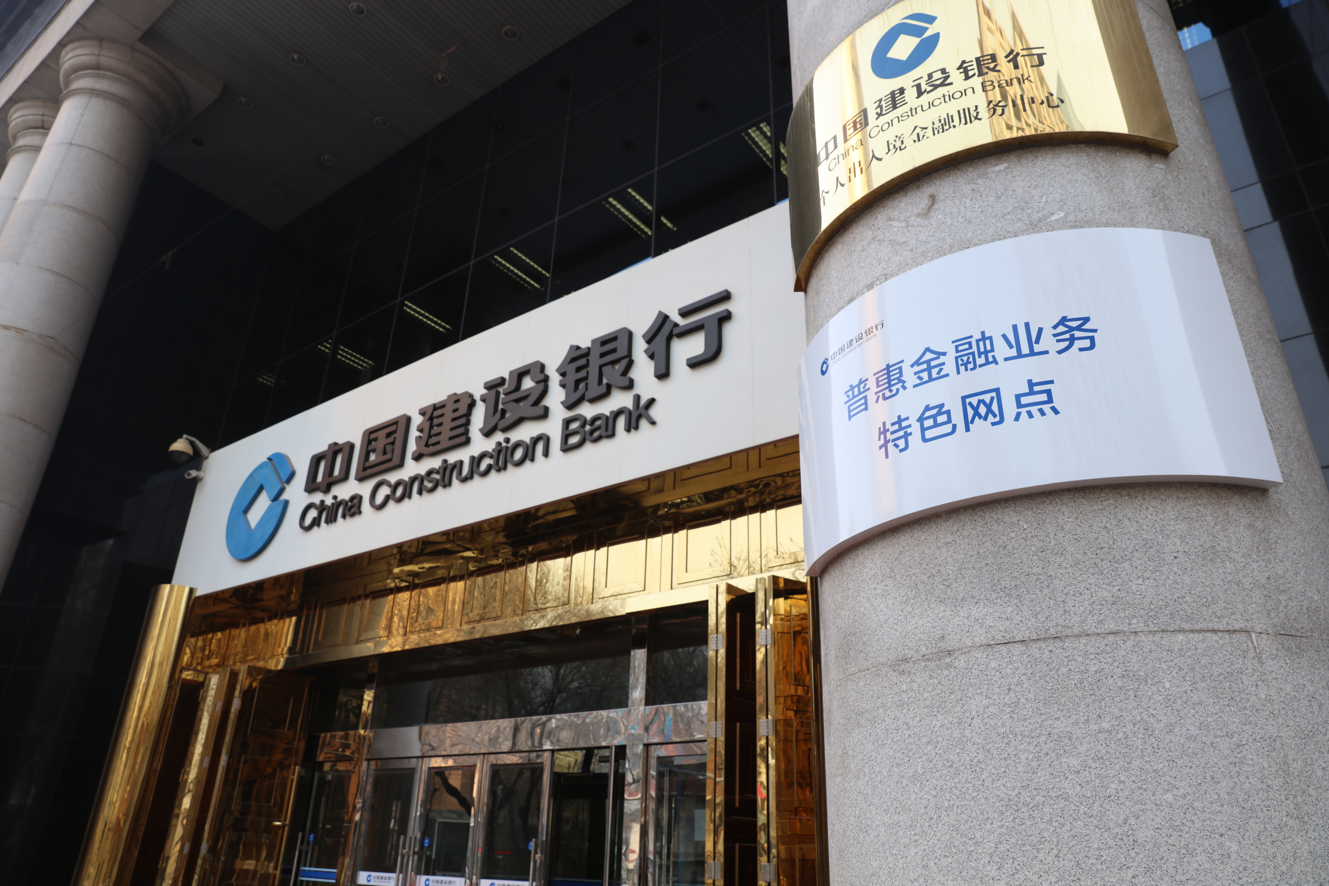 天津建行普惠金融宣传片,天津建行科创贷