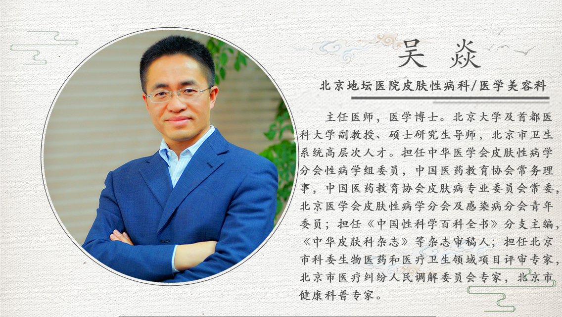 北京地坛医院吴焱,北京地坛医院吴焱治好hpv要多少钱