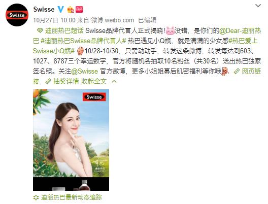 swisse怎么起家的,swisse原理