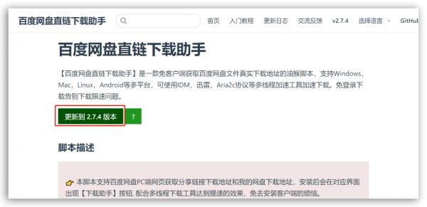 手机百度网盘直链助手app,百度网盘怎么添加百度网盘助手
