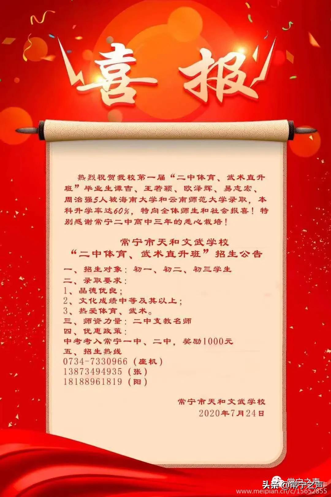 常宁之声所有视频,常宁之声全部视频