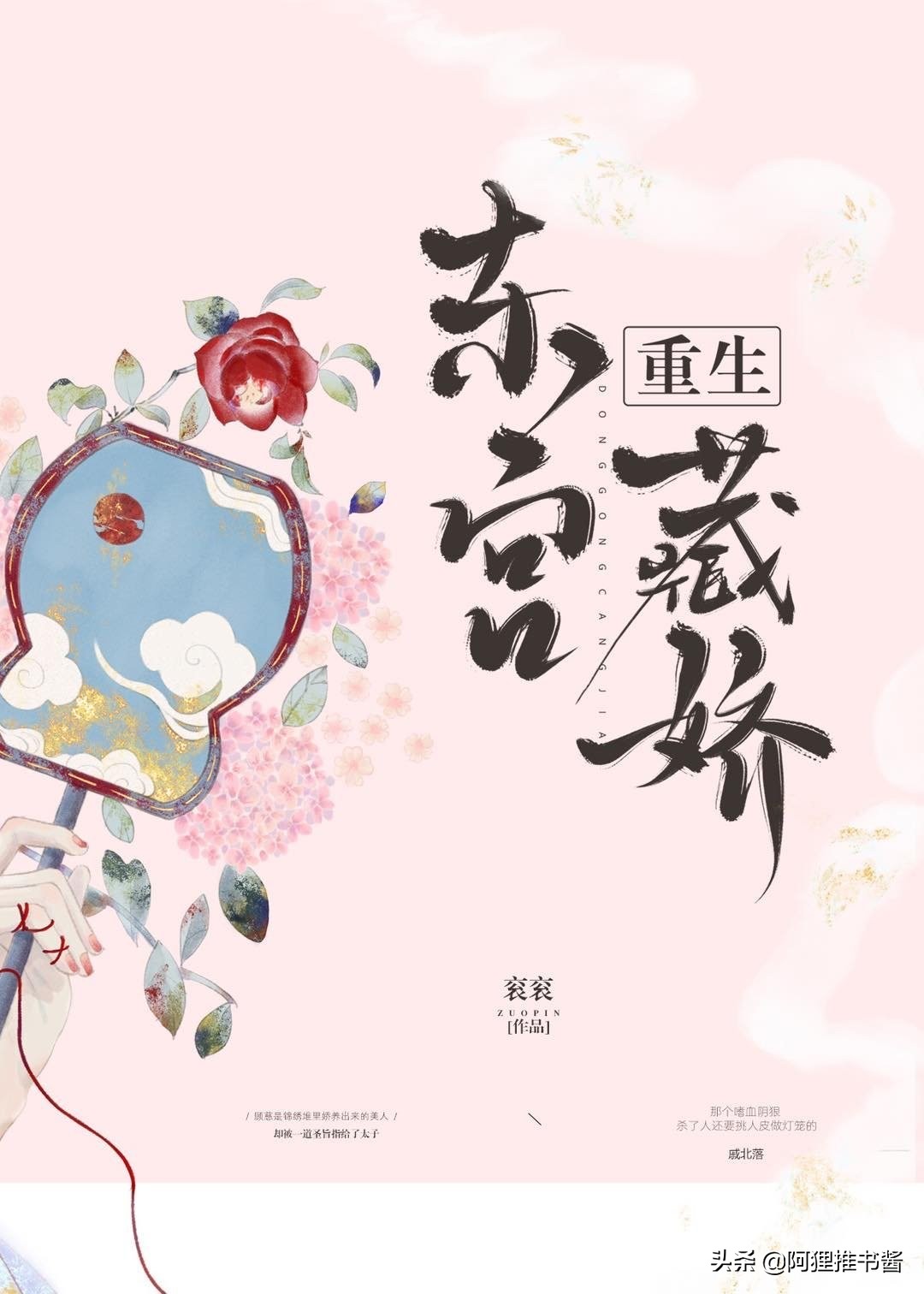 推文:七本女主重生珍惜男主的古言小说,强推《重生之王妃温凉》