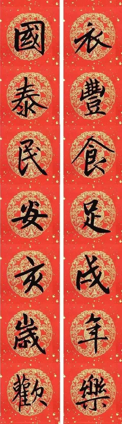 春联黄庭坚19副王羲之20副智永32副赵孟頫20副欧阳询26副