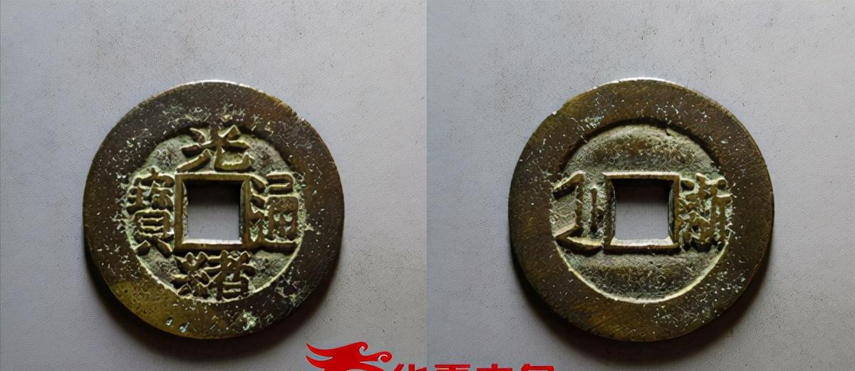 简说川炉套子钱：同治光绪年复苏品类新高峰